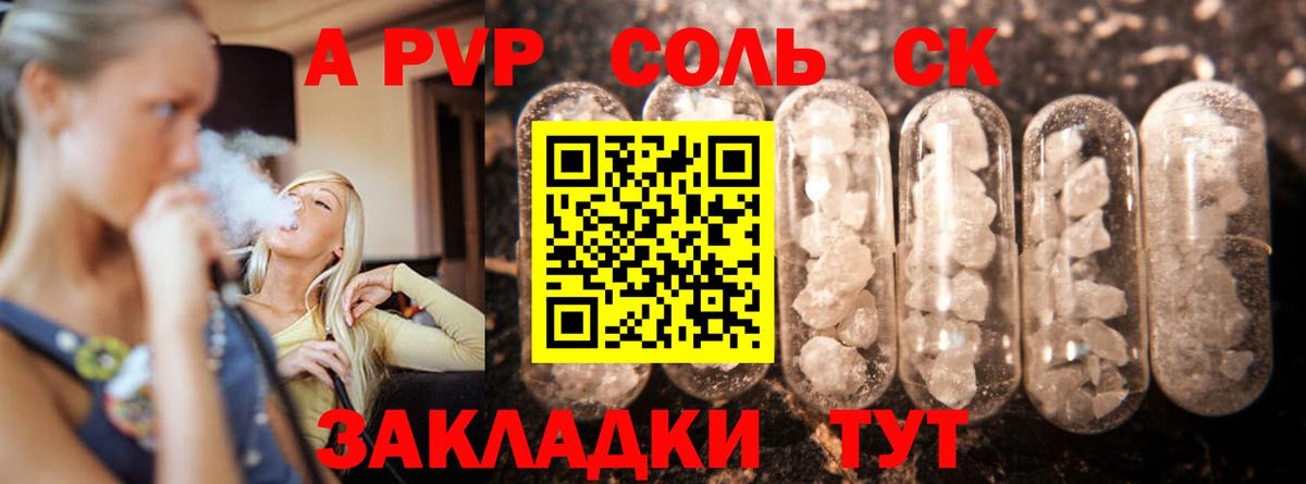 Alfa_PVP Crystall Норильск