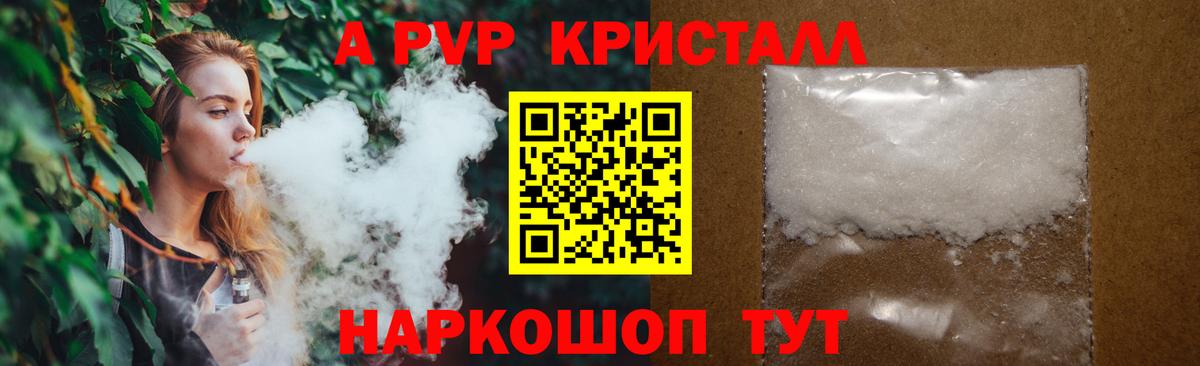 Норильск  A-PVP VHQ  А ПВП СК  Вход с VPN  Alpha-PVP кристаллы 