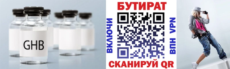 наркотики Норильск Бутират вода