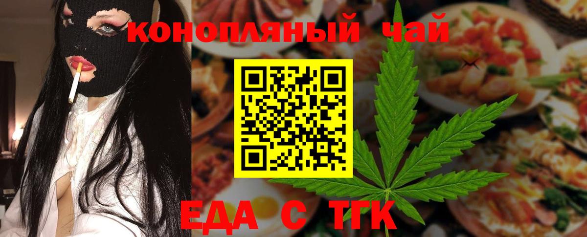 Норильск  Печенье с ТГК марихуана  Вход с VPN 