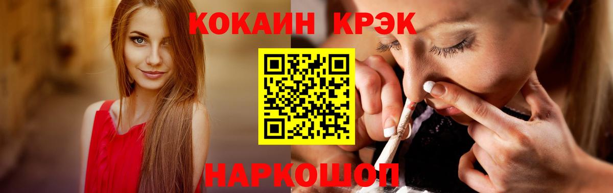 COCAIN 97%  Вход с VPN  Норильск 
