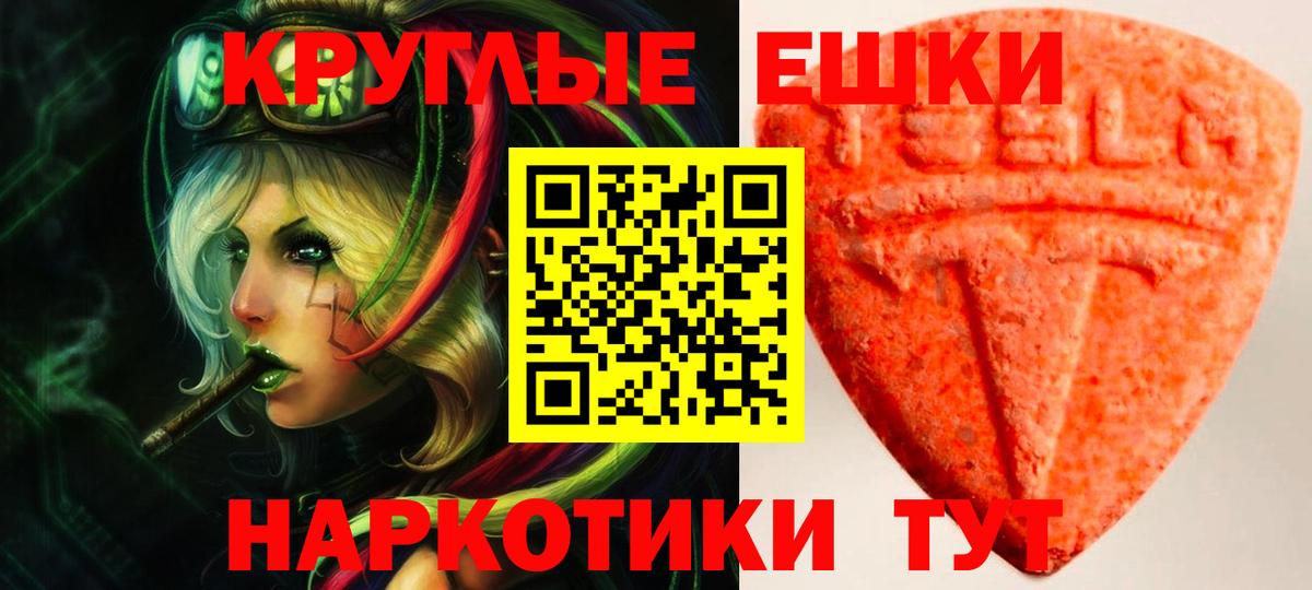 Экстази 300 mg Норильск