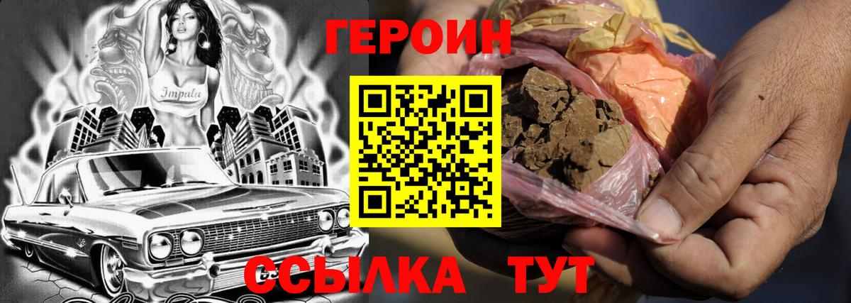 Героин  Вход с VPN  Норильск  Героин афганец 