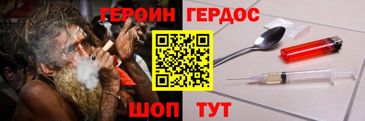 Героин Афган Норильск