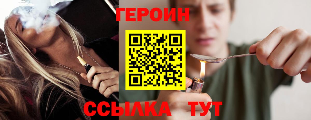 Героин  Норильск  ГЕРОИН Афган 