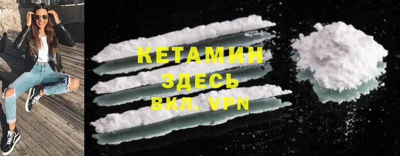 КЕТАМИН ketamine  Норильск 