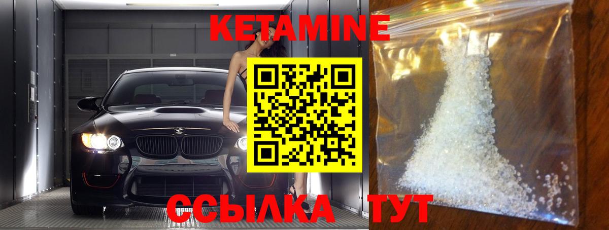 Кетамин VHQ  КЕТАМИН ketamine  Вход с VPN  Норильск 