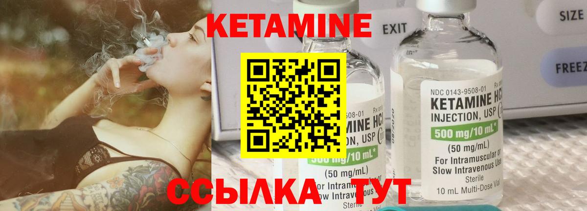 Кетамин ketamine Норильск