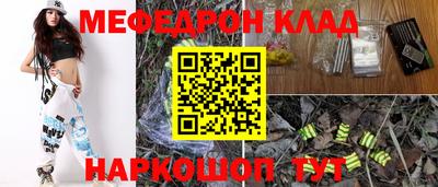 мефедрон VHQ Волгодонск