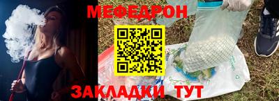 мефедрон VHQ Волгодонск