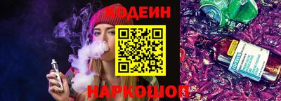 кокаин перу Волжский