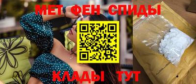 метамфетамин Бузулук