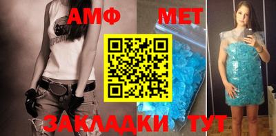 метамфетамин Бузулук