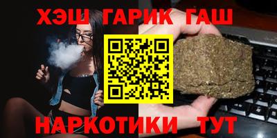 гашишное масло Будённовск