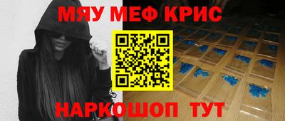 метамфетамин Бузулук