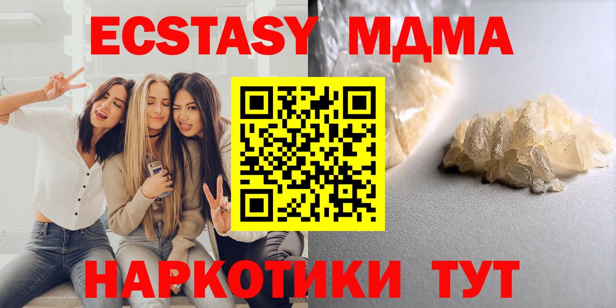 MDMA VHQ  МДМА  Вход с VPN  Норильск  МДМА кристаллы 