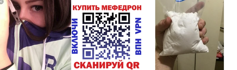 МЯУ-МЯУ кристаллы  блэк спрут ONION  Норильск 