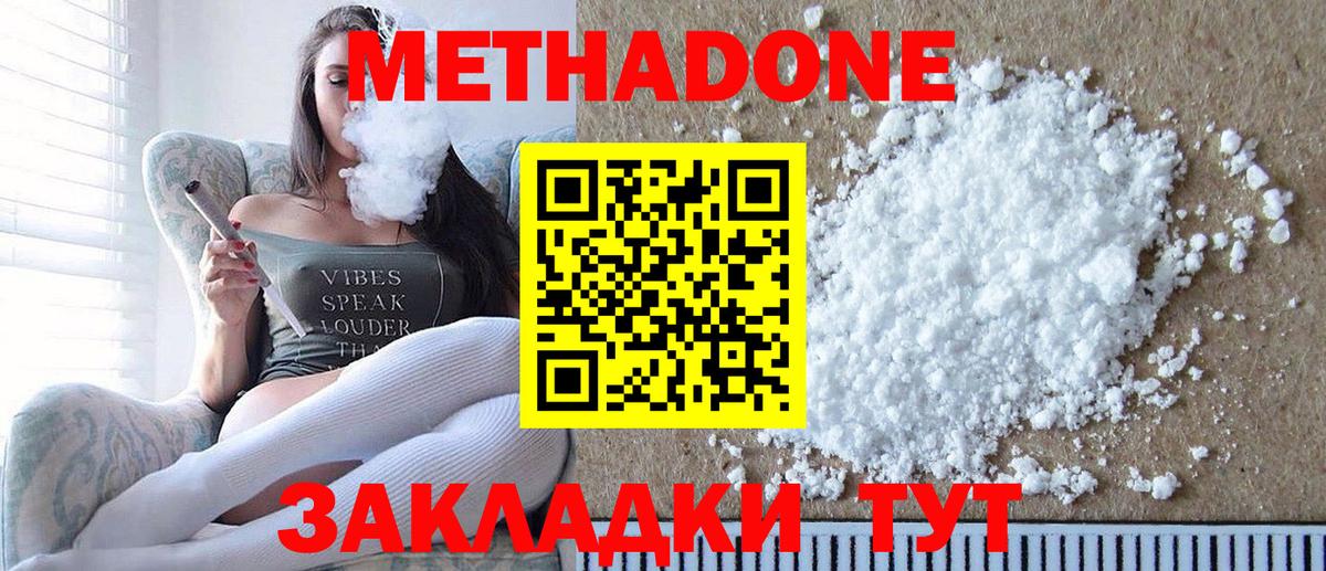 Метадон мёд  МЕТАДОН methadone  Норильск 