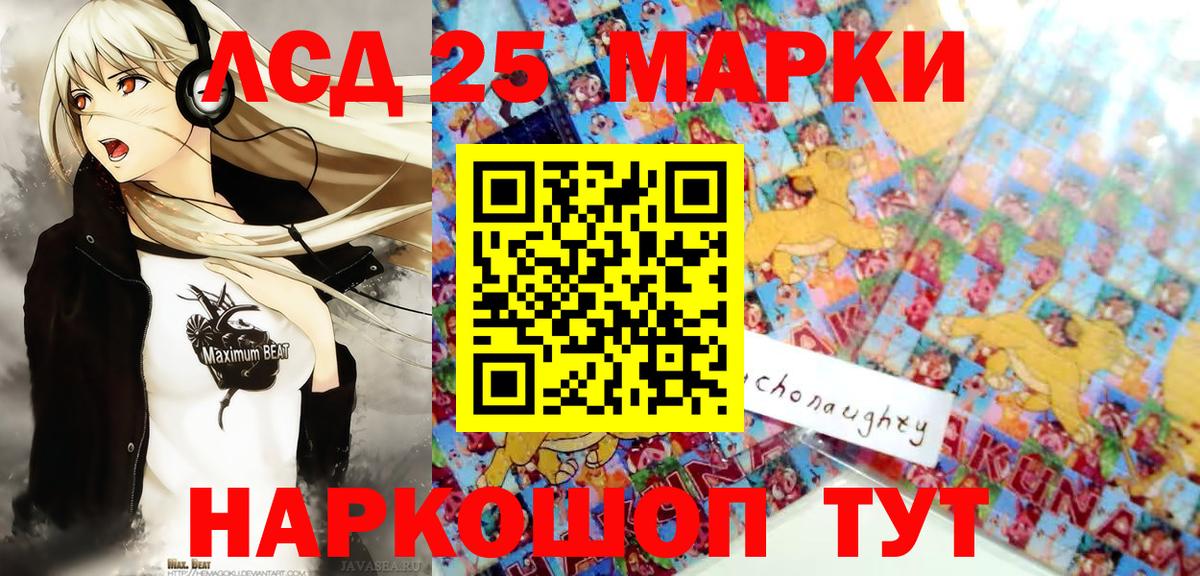 Марки 25I-NBOMe 1500мкг Норильск