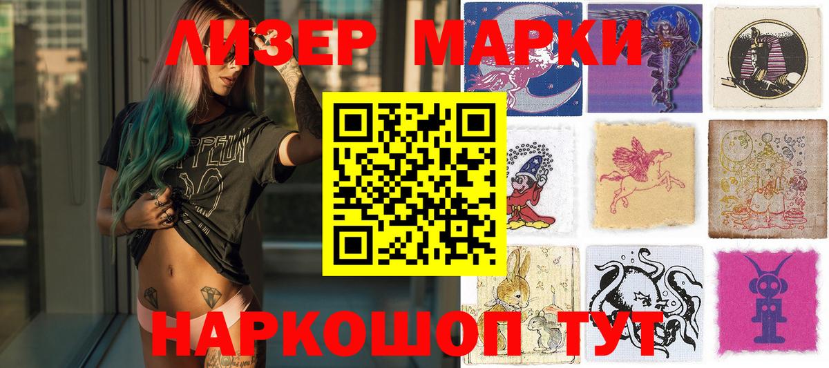 Марки N-bome 1500мкг  Вход с VPN  Норильск 