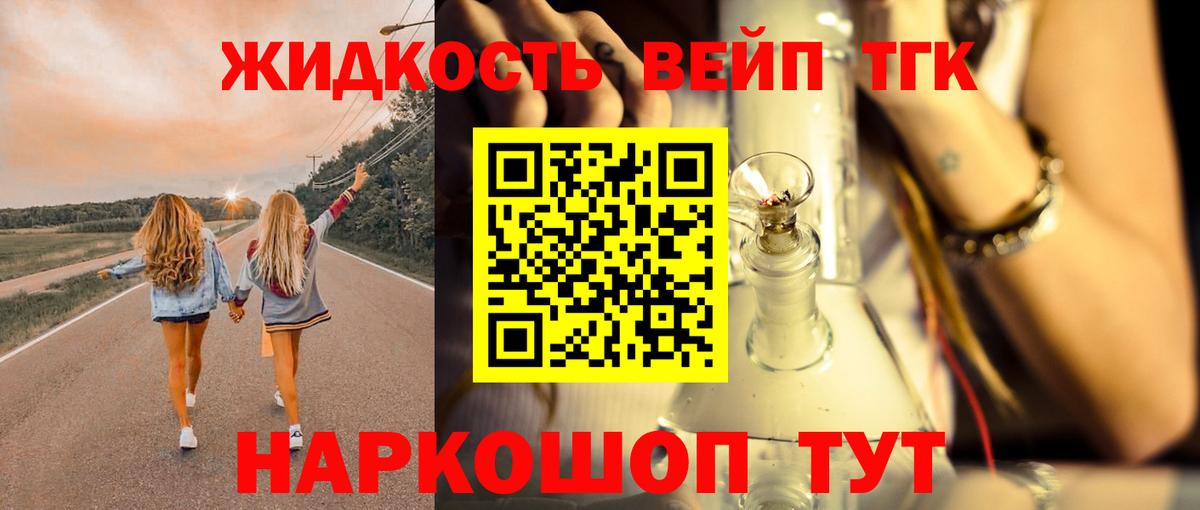 Норильск  Дистиллят ТГК жижа  ОМГ ОМГ зеркало  Вход с VPN  где можно купить наркотик 
